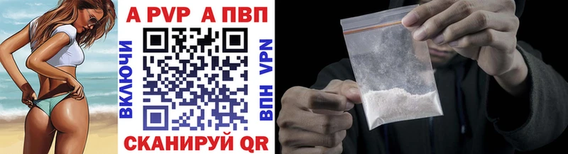 Альфа ПВП мука  Кемерово 