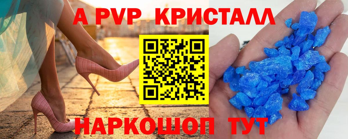 хочу   Альфа ПВП Crystall  Alpha-PVP Соль  Alfa_PVP крисы CK  Вход с VPN  Кемерово 