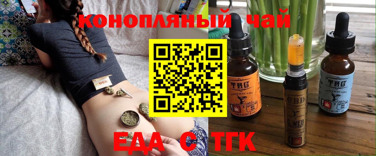 Cannafood конопля Кемерово