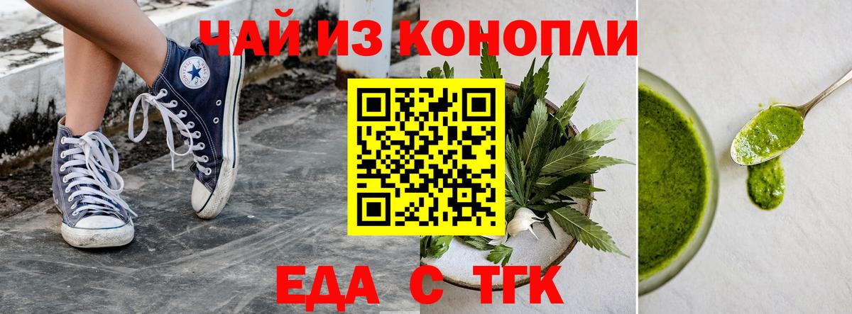 Canna-Cookies марихуана  Кемерово 