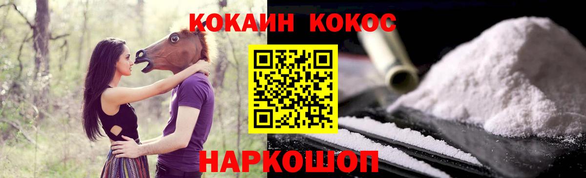 Cocaine FishScale  КОКАИН  Кемерово  Вход с VPN  Кокаин Эквадор 