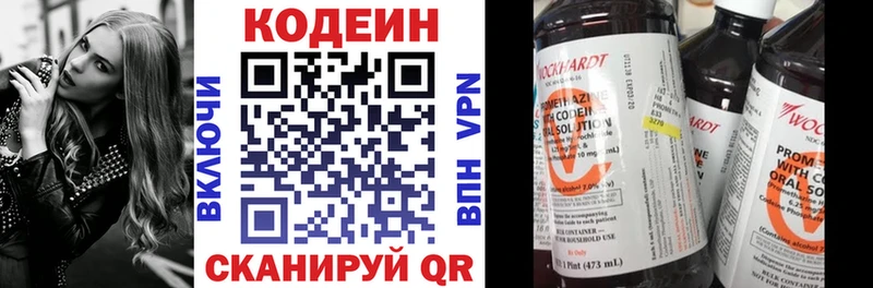 МЕГА рабочий сайт  дарнет шоп  Кемерово  Codein напиток Lean (лин) 