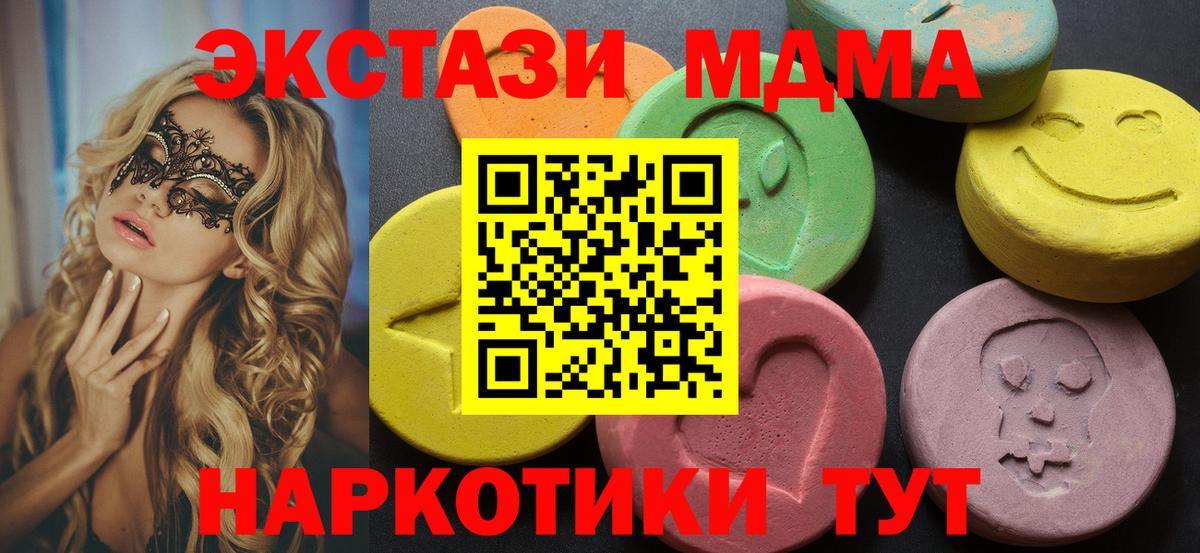 Экстази 99% Кемерово