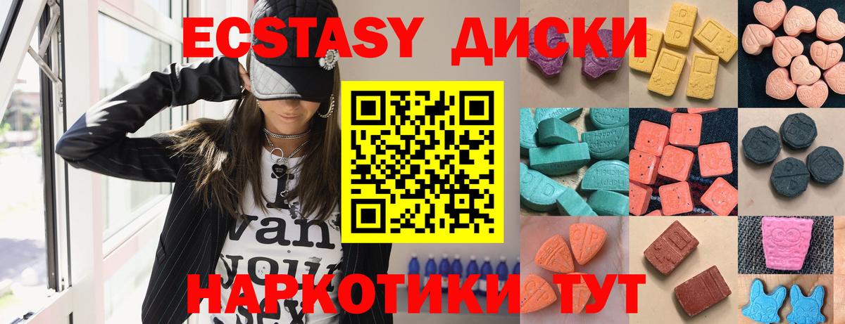 Экстази 99% Кемерово