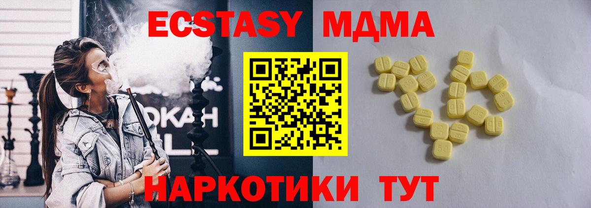 Ecstasy  omg как зайти  Экстази TESLA  Кемерово 