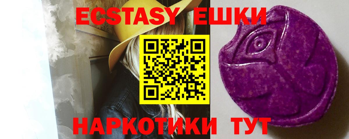 Кемерово  Ecstasy таблы  где продают   Вход с VPN  площадка какой сайт  Ecstasy 