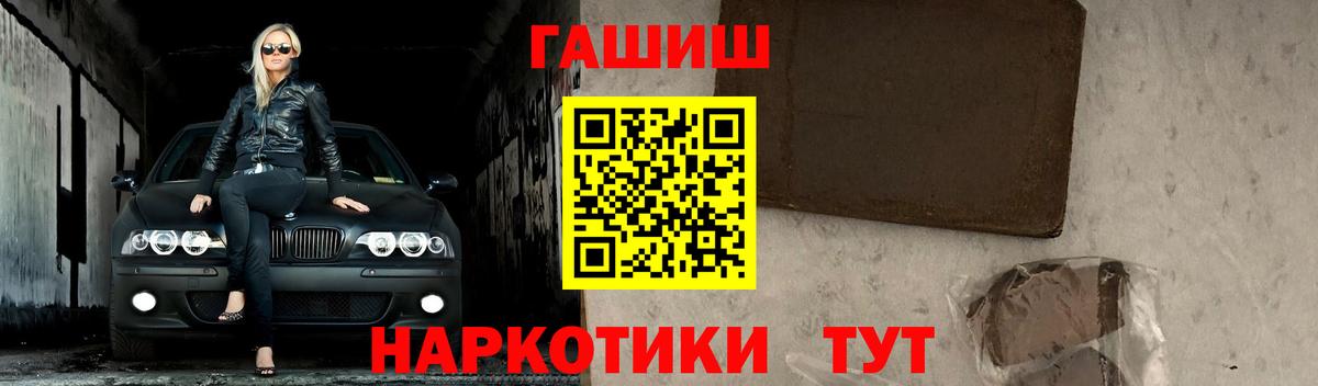 Кемерово  ГАШ хэш  Вход с VPN  Гашиш Premium 