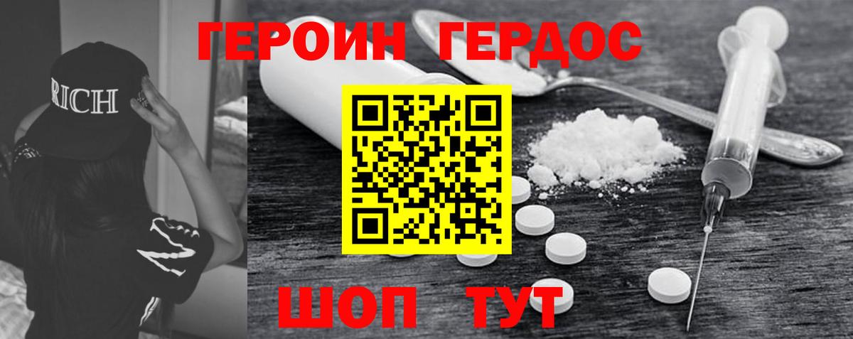 Кемерово  ГЕРОИН афганец  Героин  Вход с VPN 