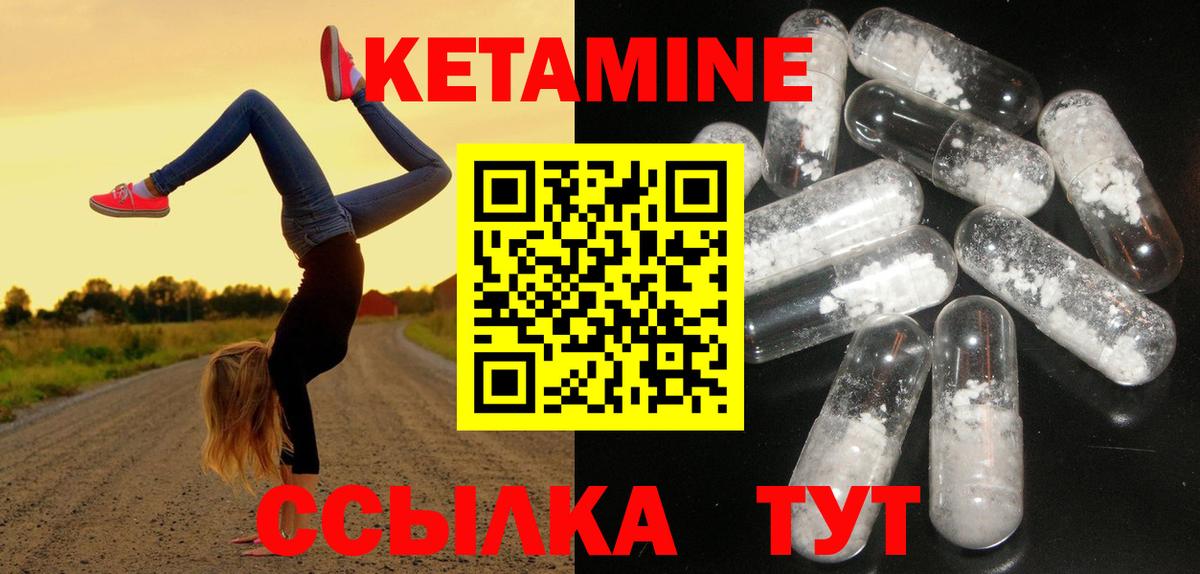КЕТАМИН ketamine  Кемерово  Кетамин VHQ 