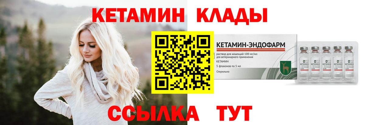 КЕТАМИН VHQ  Кетамин VHQ  Кемерово  Вход с VPN 