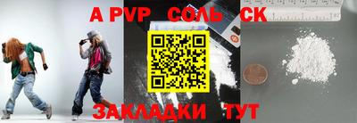 гашиш Бийск