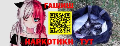 синтетический гашиш Гусев