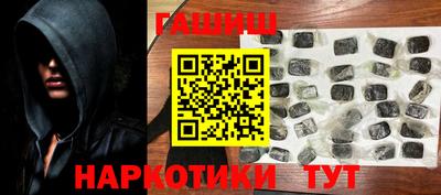 синтетический гашиш Гусев