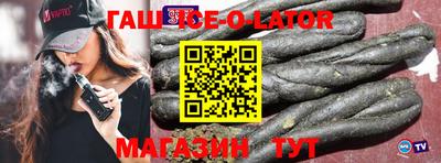 гашиш Бийск