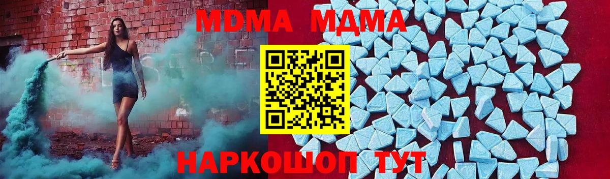Кемерово  MDMA кристаллы  MDMA crystal  MDMA  Вход с VPN 