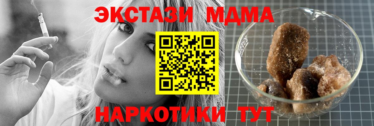 МДМА VHQ  MDMA молли  Кемерово 