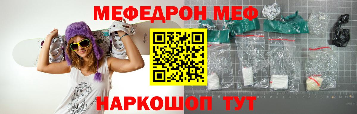 Меф  МЯУ-МЯУ VHQ  МЕФ  Кемерово  Мефедрон VHQ 