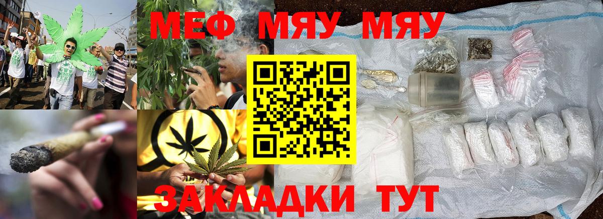 Мефедрон мука Кемерово