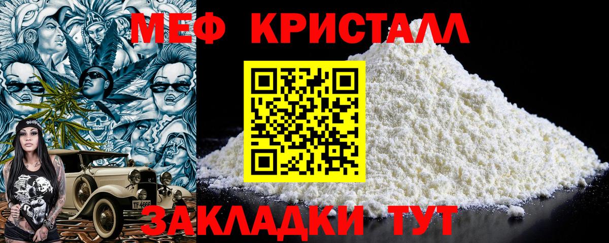 Мефедрон Кемерово
