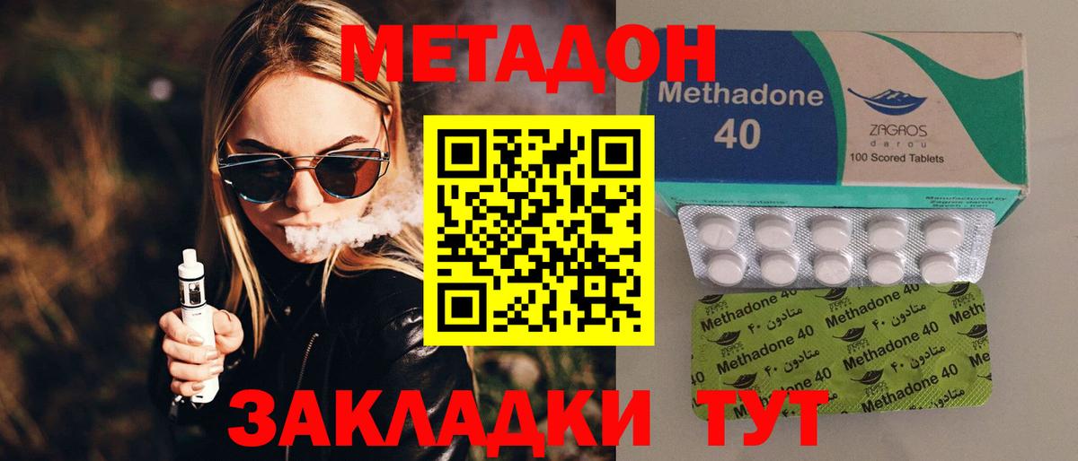 Метадон мёд  Метадон мёд  Вход с VPN  Кемерово 