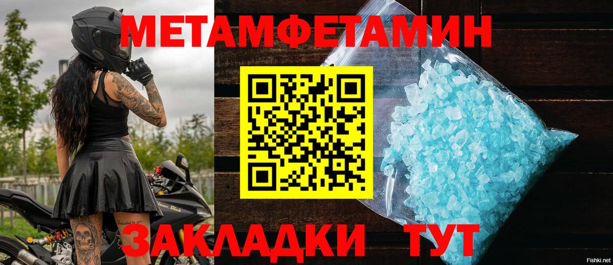 Первитин мет Кемерово