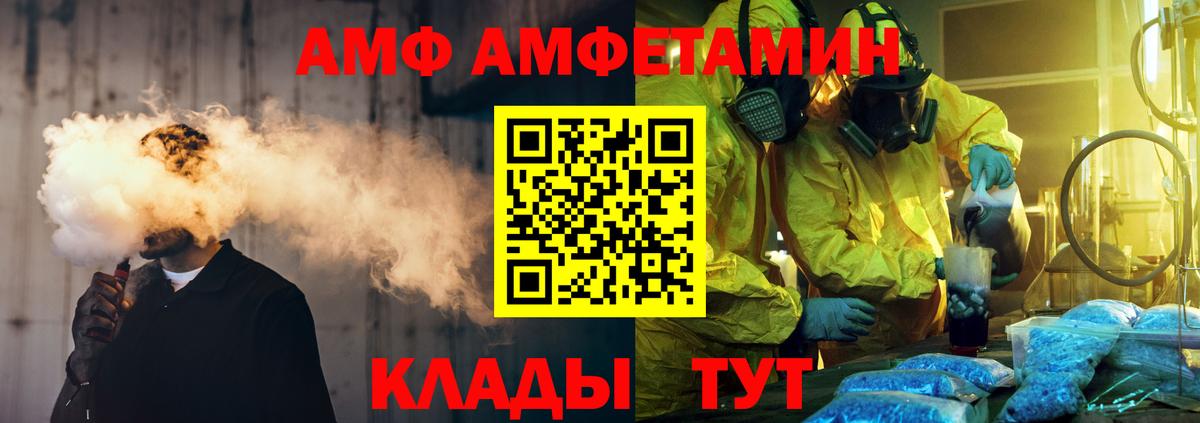 МЕТАМФЕТАМИН Декстрометамфетамин 99.9%  Вход с VPN  Кемерово 