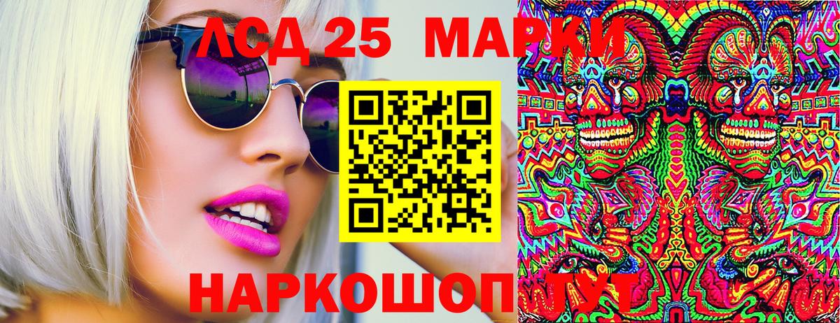 Марки 25I-NBOMe 1500мкг Кемерово
