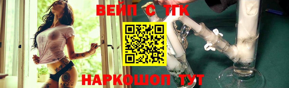 ТГК гашишное масло Кемерово